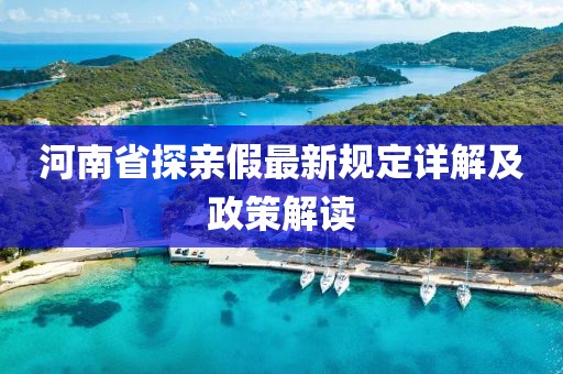 生來就可愛 第17頁