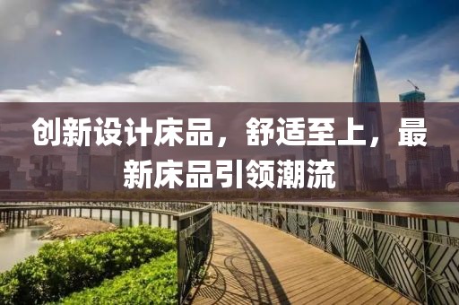 繾綣成歌 第2頁