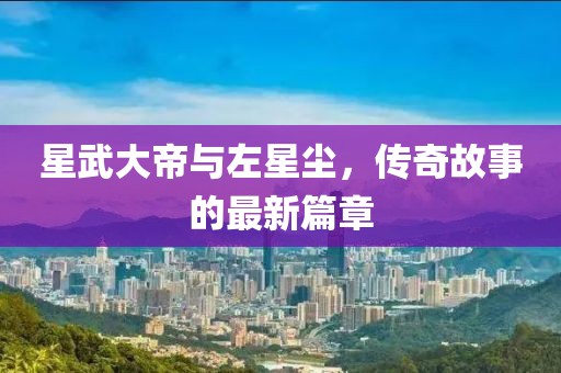 對(duì)酒當(dāng)歌 第24頁(yè)